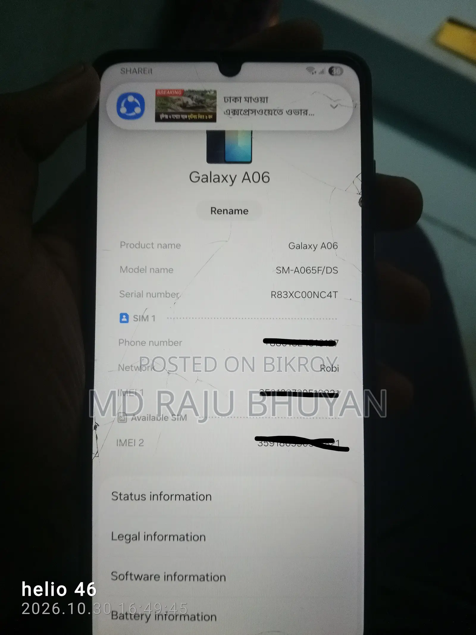 স্যামসাং গ্যালাক্সি এ০৬ ১২৮ জিবি ব্লু