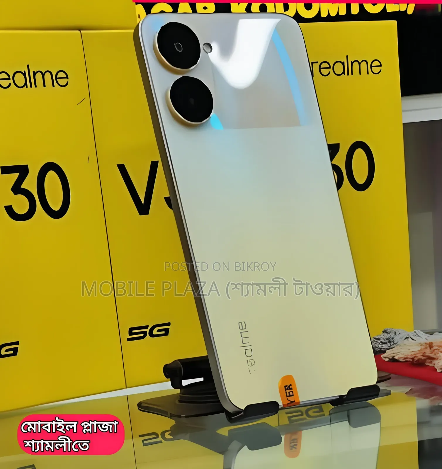 নতুন রিয়েলমি ভি৩০ ১২৮ জিবি গোল্ড