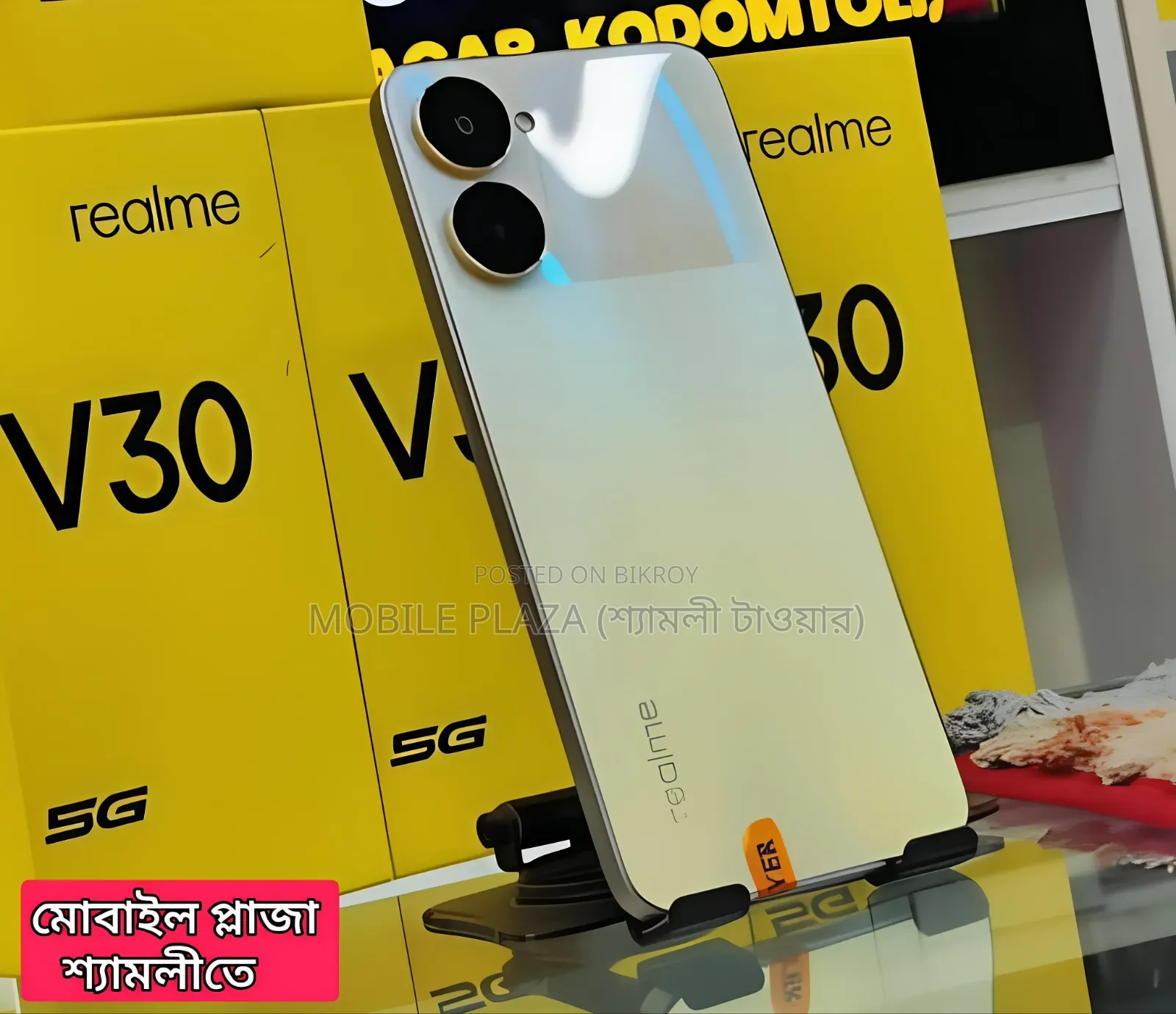 নতুন রিয়েলমি ভি৩০ ১২৮ জিবি গোল্ড