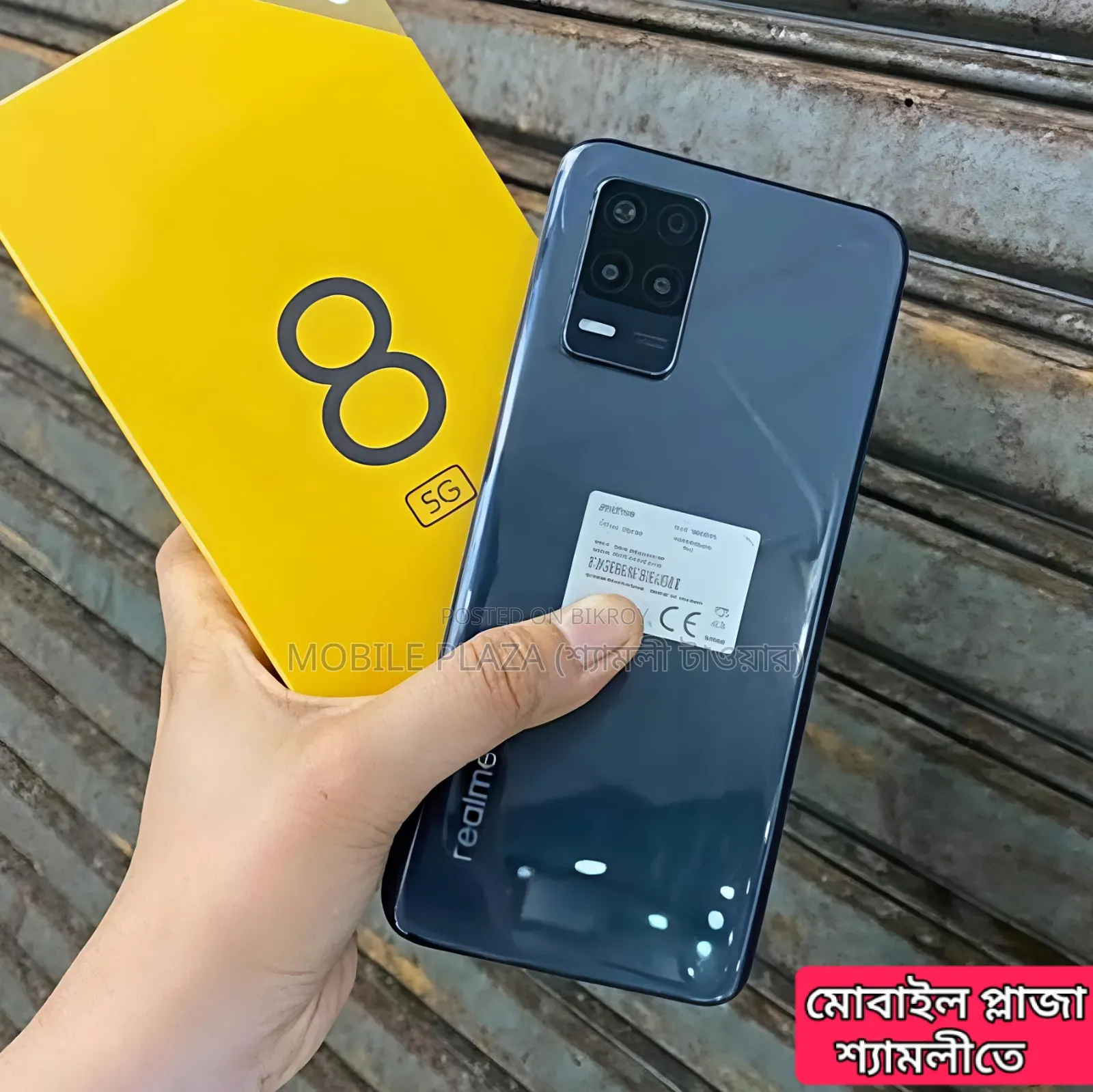 নতুন রিয়েলমি ৮ ৫জি ১২৮ জিবি ব্ল্যাক