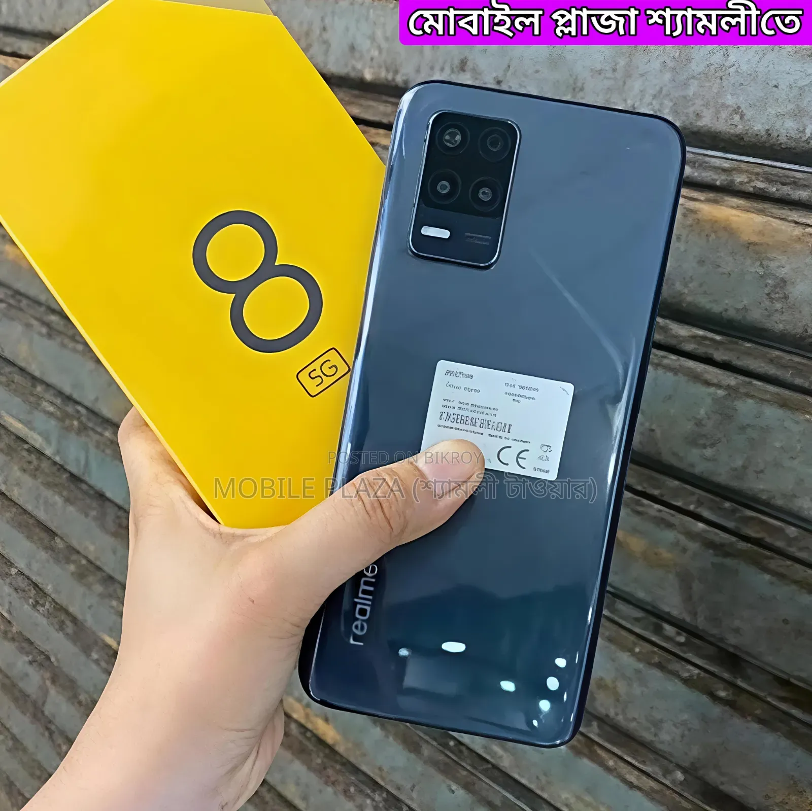 নতুন রিয়েলমি ৮ ৫জি ১২৮ জিবি ব্ল্যাক