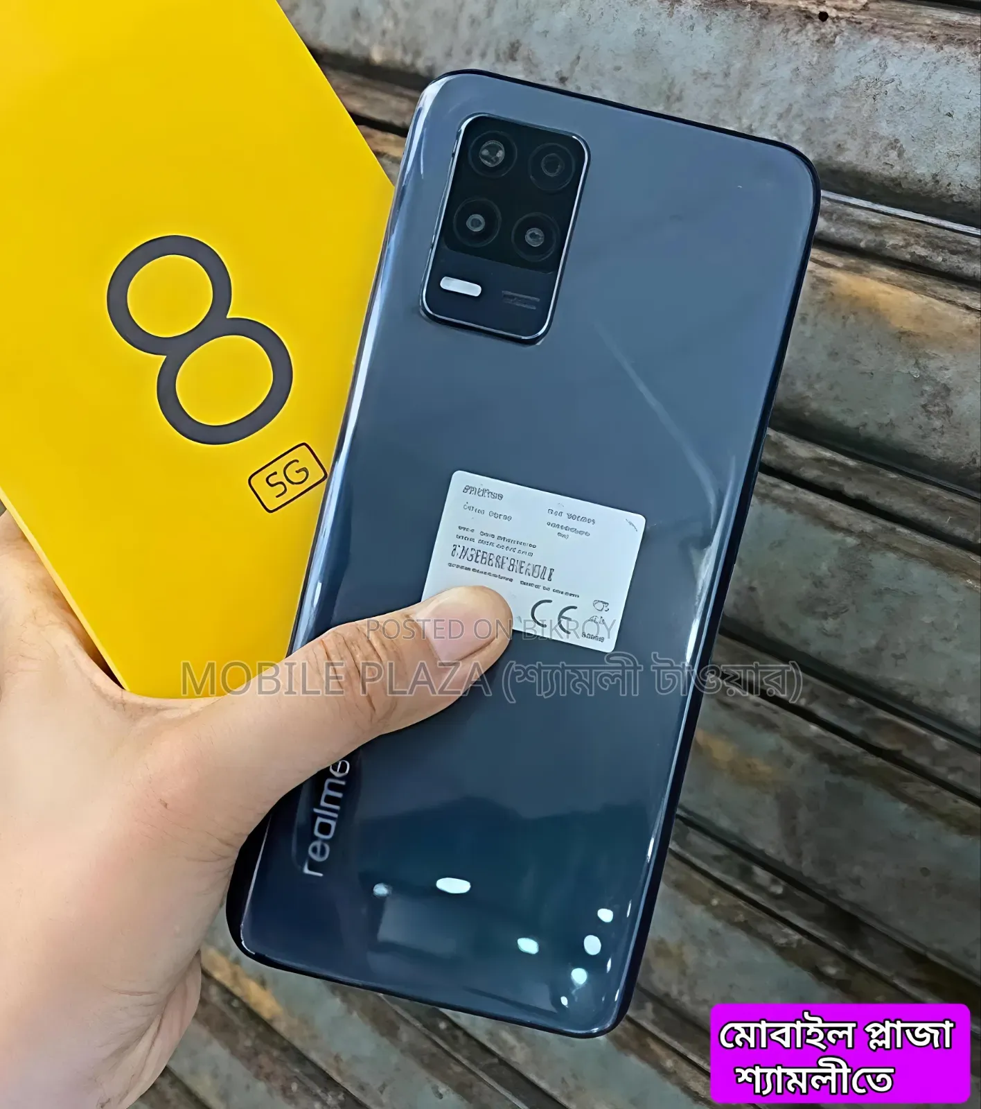 নতুন রিয়েলমি ৮ ৫জি ১২৮ জিবি ব্ল্যাক