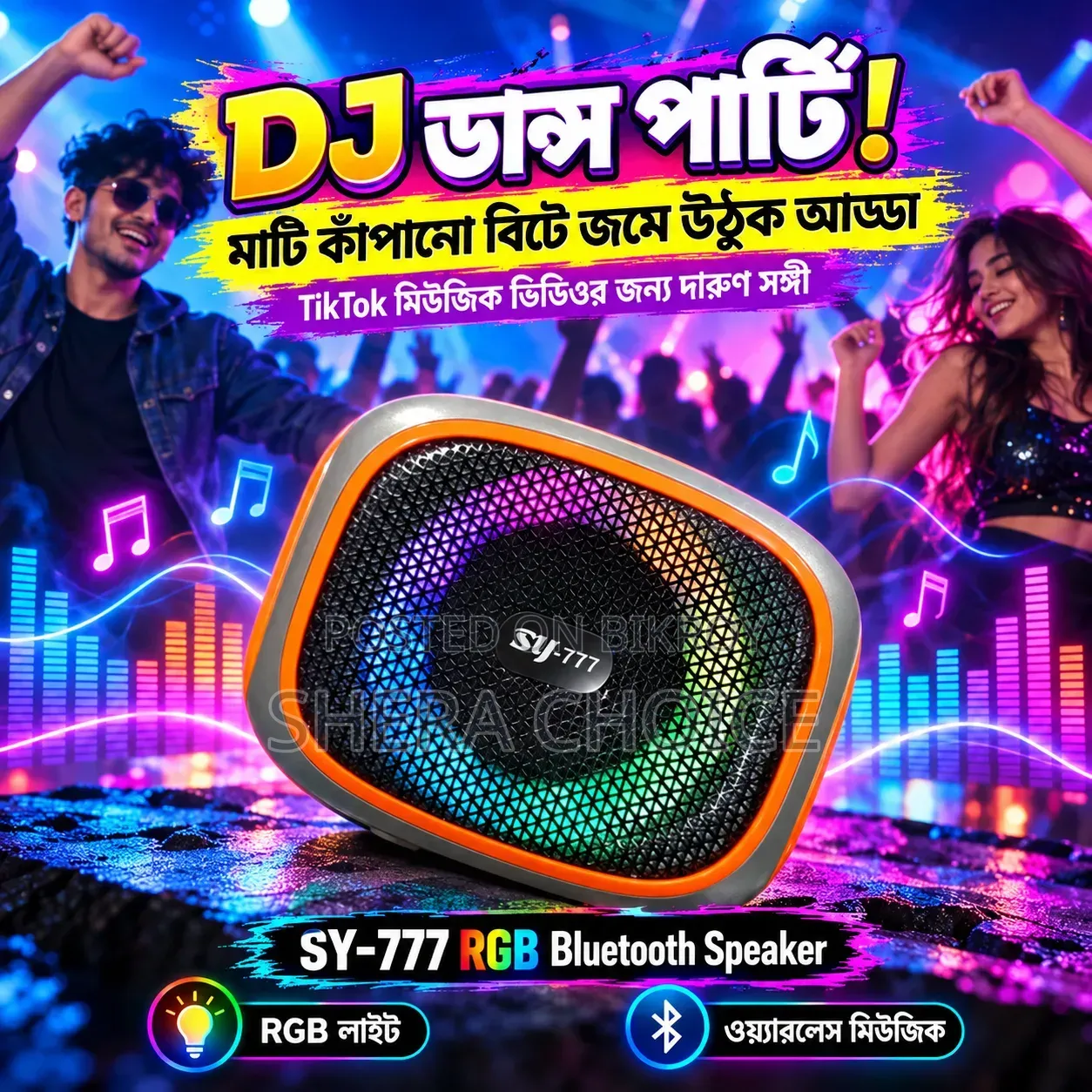 Sy-777 স্পিকার, আরজিবি (Rgb) লাইটিং ও এফএম রেডিওসহ হাই-ফাই সাউন্ড