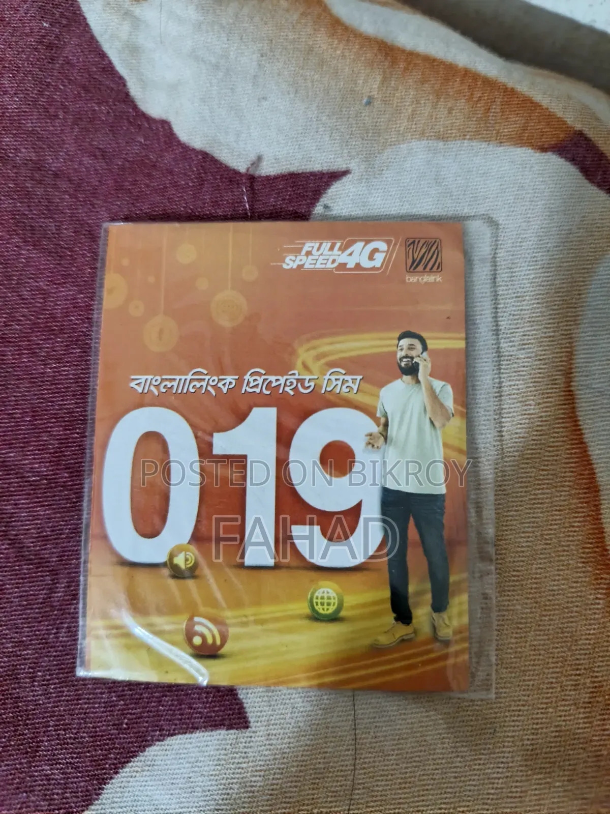 ০১৯১১ বাংলালিংক সিম