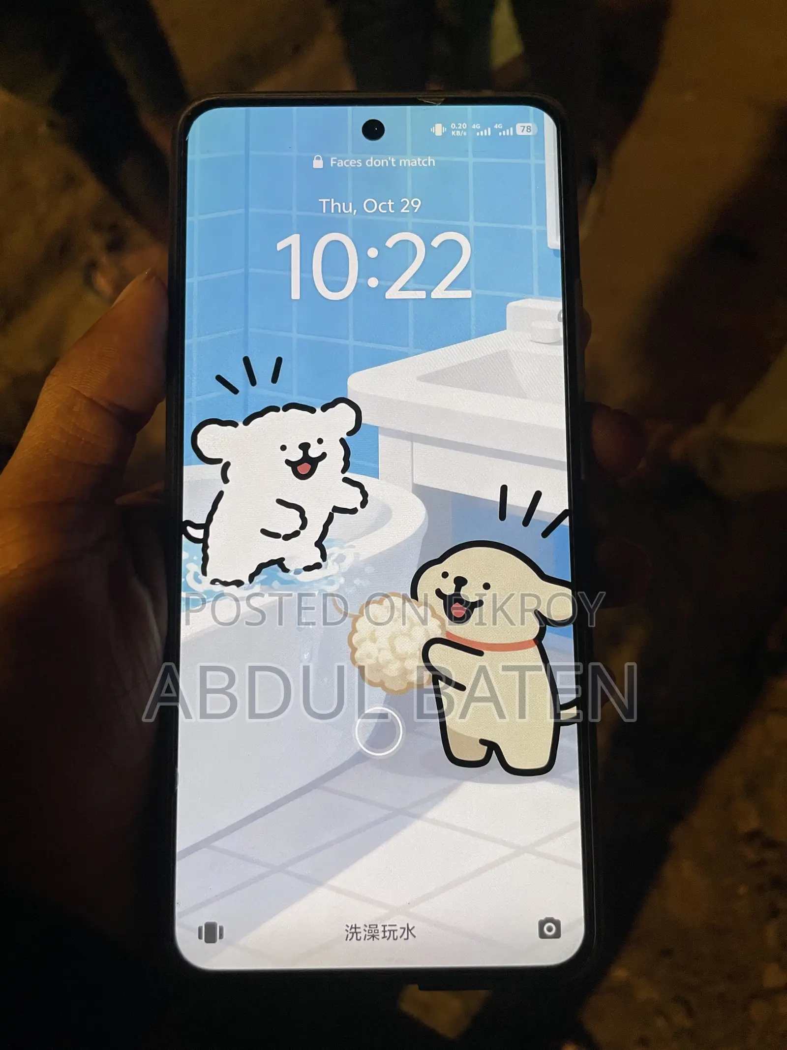 আইকিউও ২৫৬ জিবি অরেঞ্জ