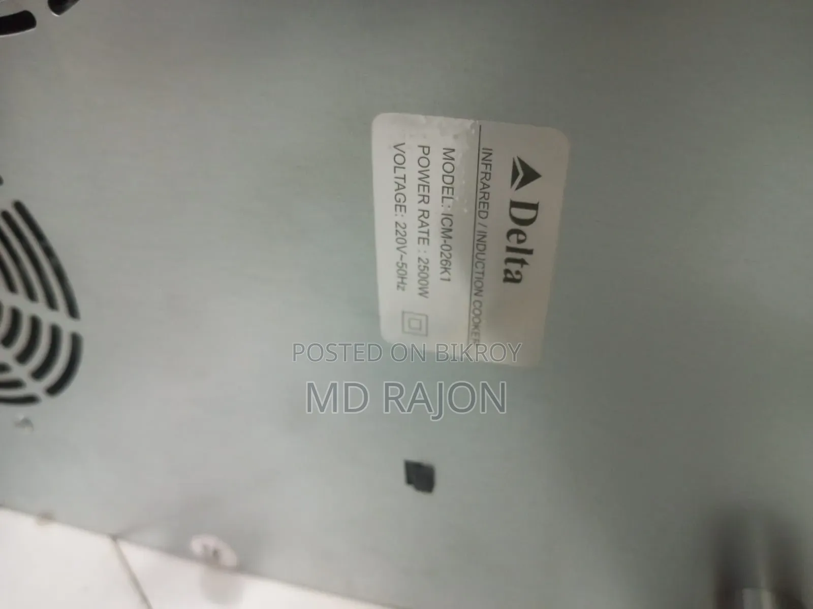 ডেল্টা ইনফ্রারেড কুকার
