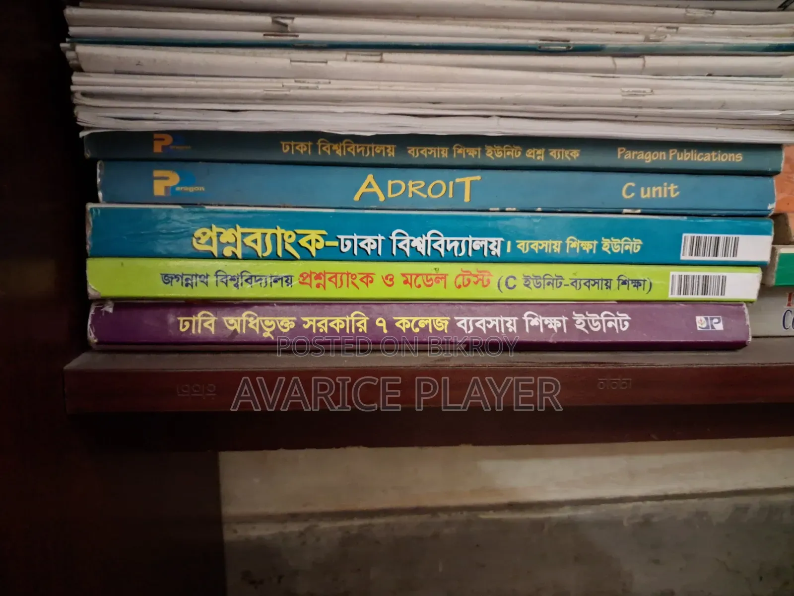 Admission Books Dhaka University, Jagannath University, 7 Colleges