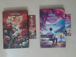 "Amritto Bhalobashi Toke" & "Red Rose"