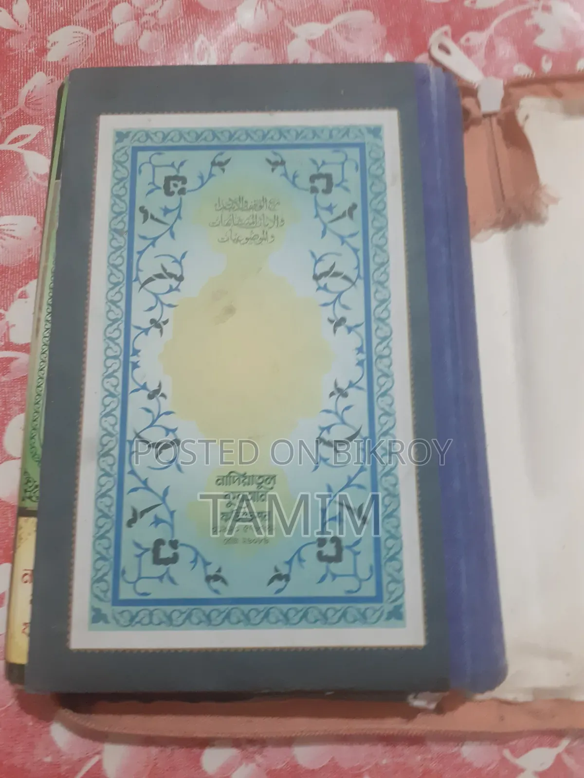 বাসায় গিয়ে যত্ন সহকারে আরবী পড়ানো হয়।