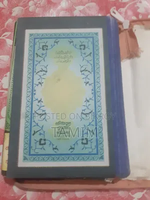 বাসায় গিয়ে যত্ন সহকারে আরবী পড়ানো হয়।