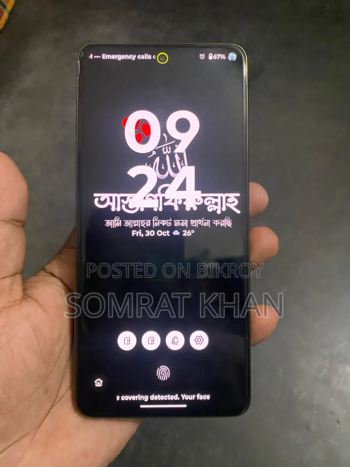 মটোরোলা মোটো জি৮৬ পাওয়ার ৫জি ১২৮ জিবি সবুজ