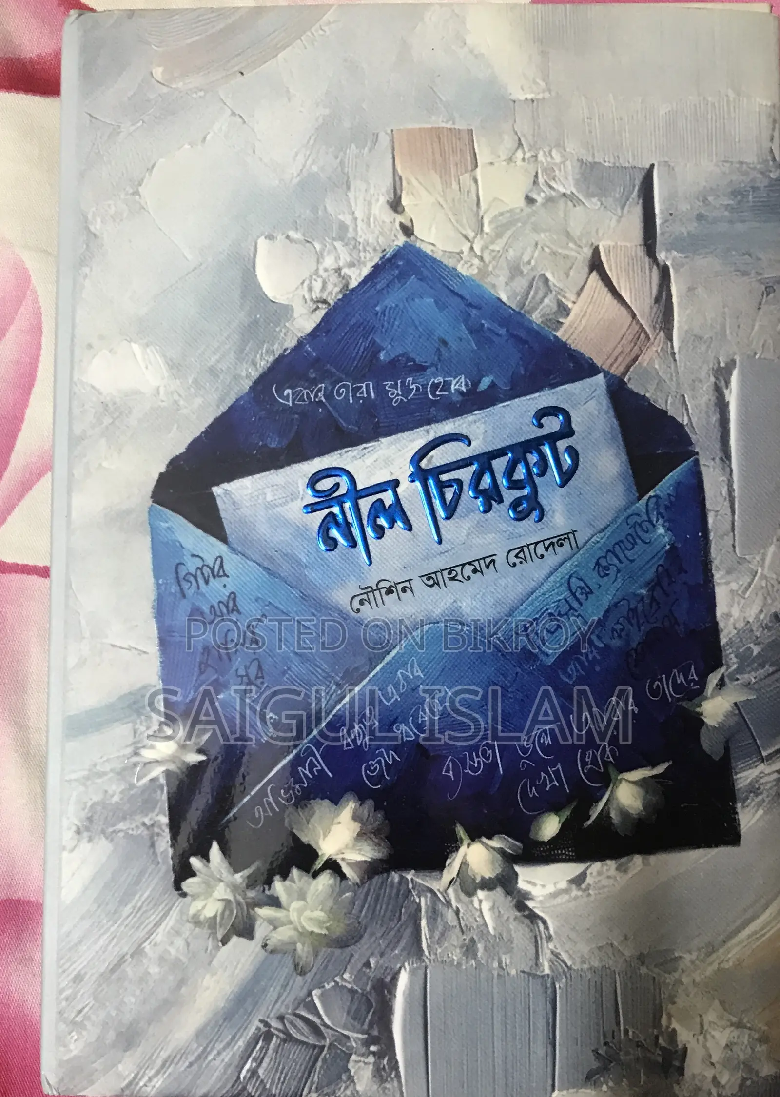 Lovely Book