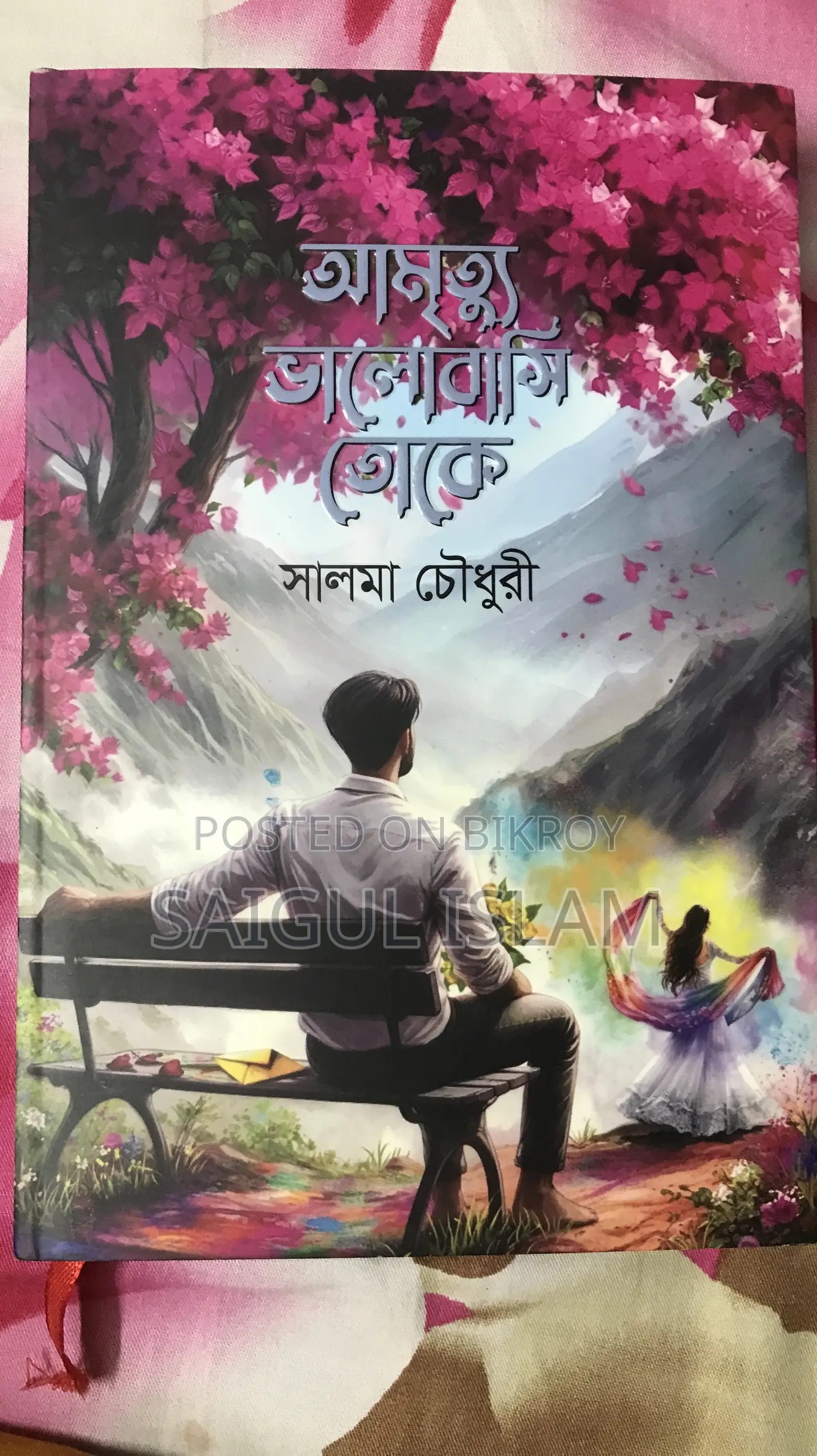 Lovely Book