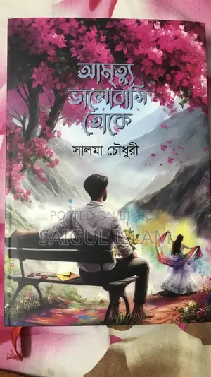 Lovely Book