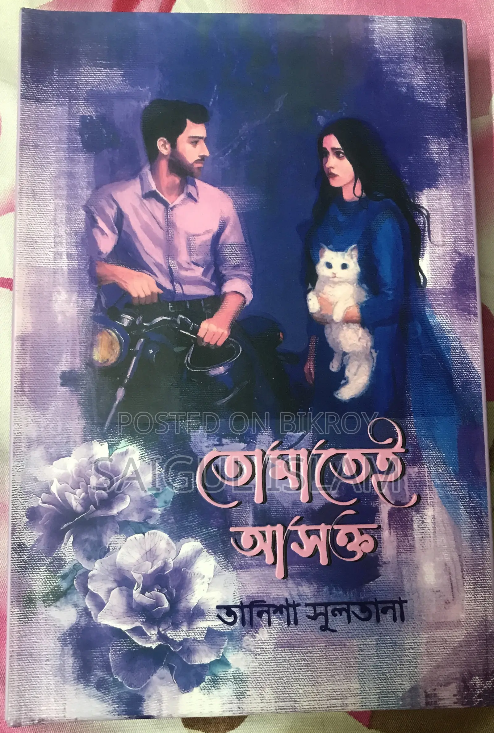 Lovely Book