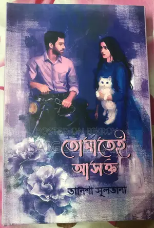 Lovely Book