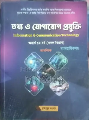 Information and Communication Technology Book
