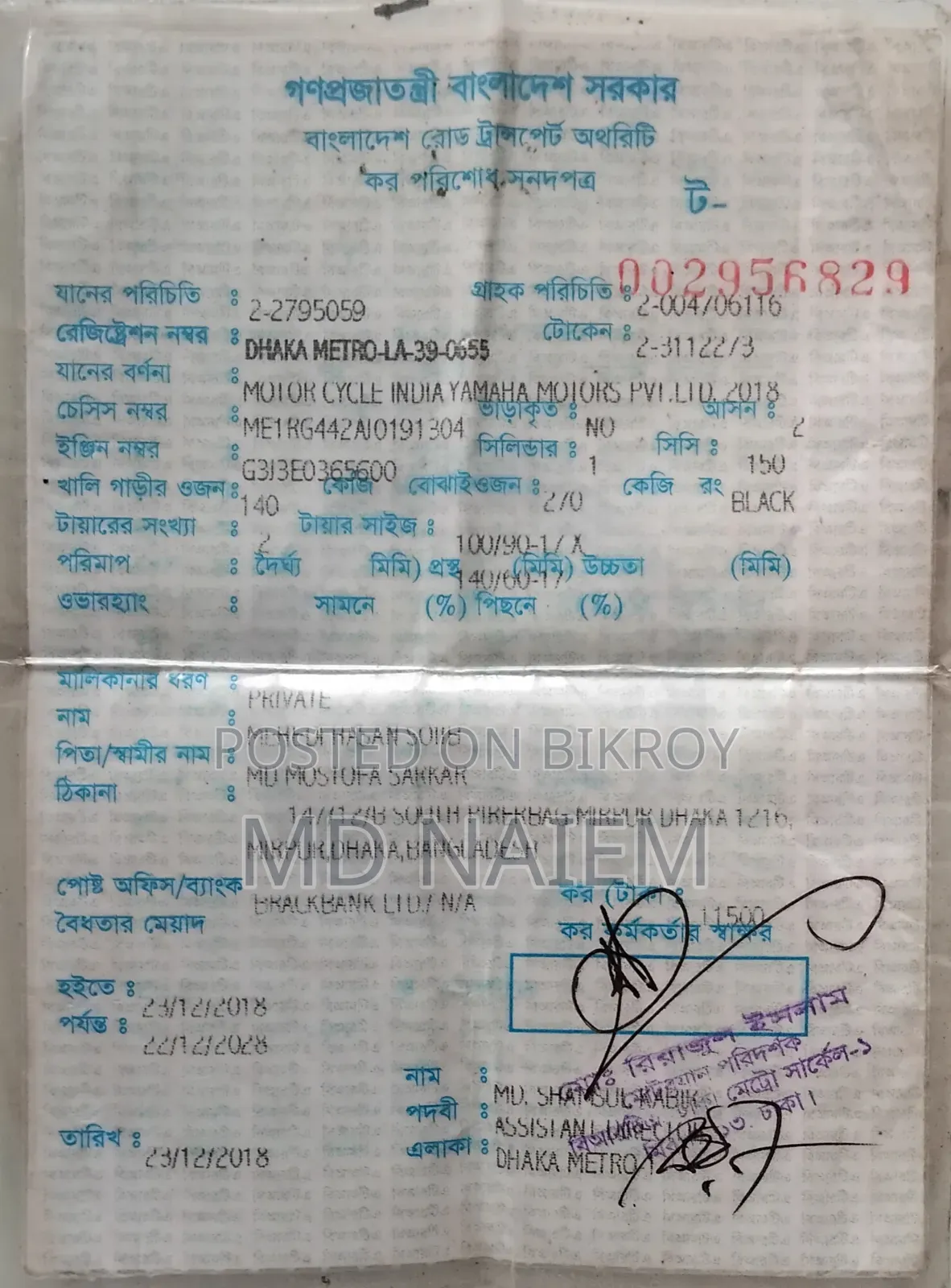 ইয়ামাহা এফজেডএস ভি২ ২০১৭ কালো