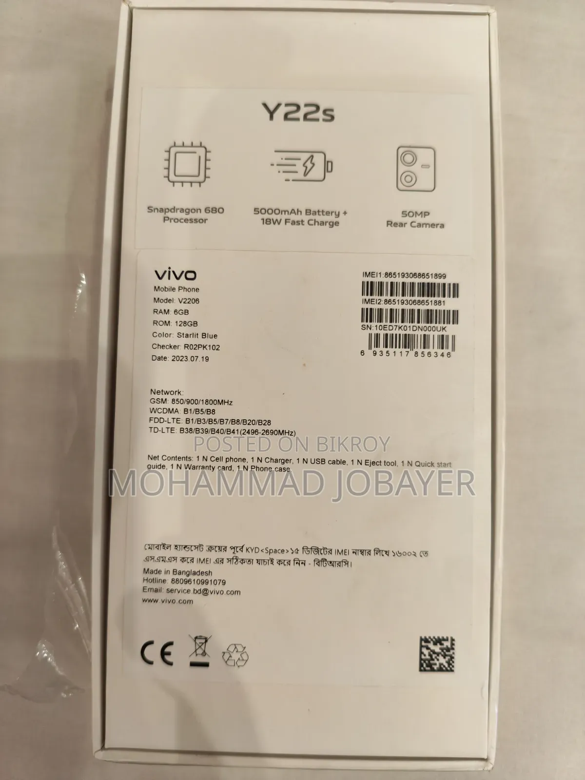 Vivo Y22s 128 GB Gray