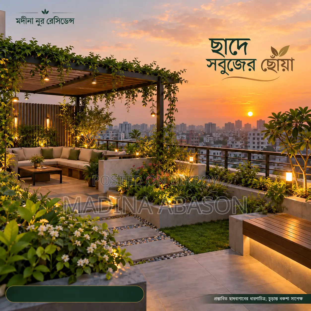 জমির শেয়ার বিক্রি