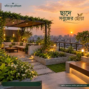 জমির শেয়ার বিক্রি