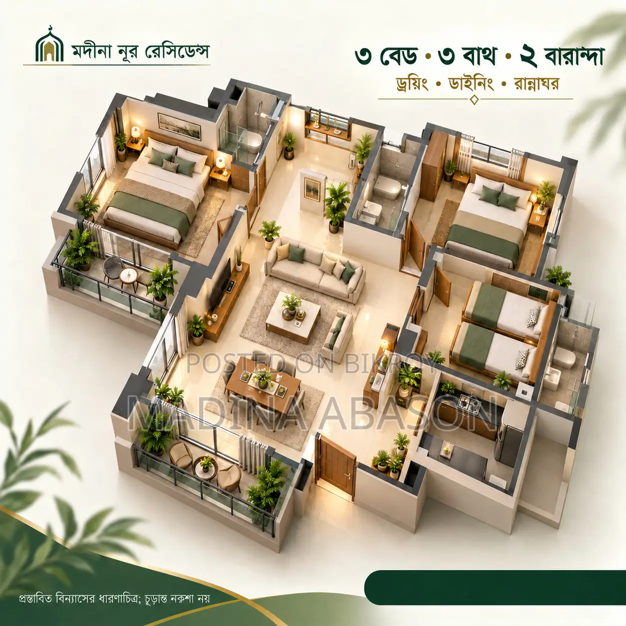 জমির শেয়ার বিক্রি