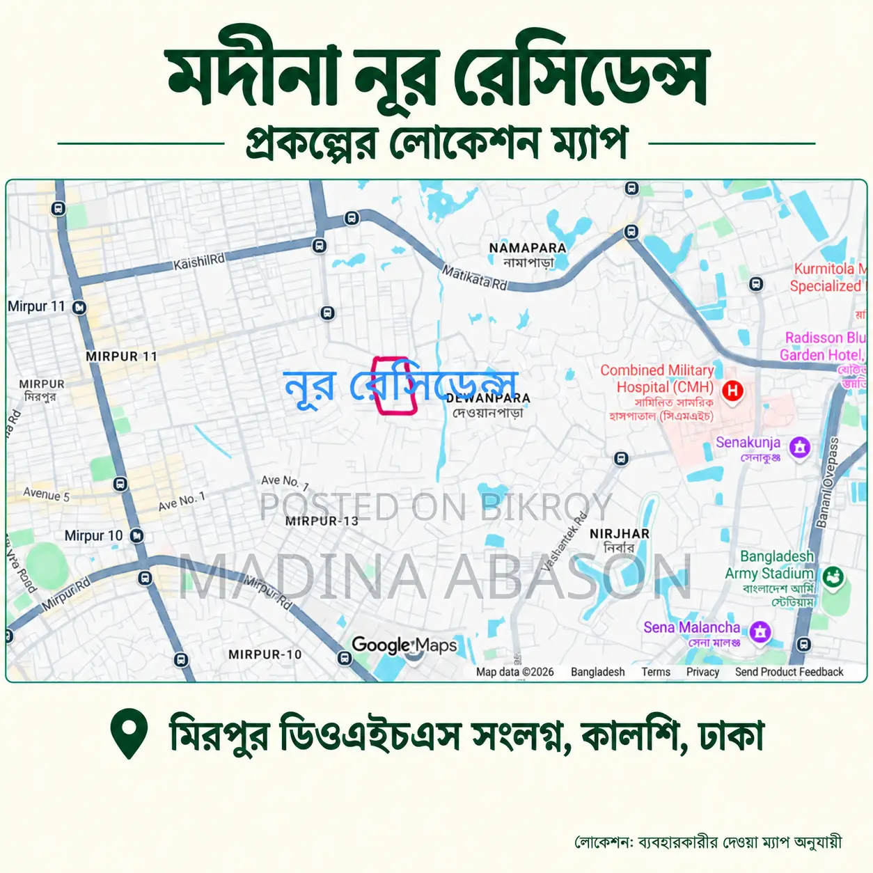 জমির শেয়ার বিক্রি