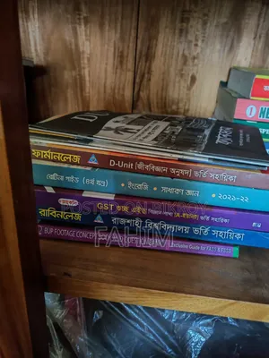 HSC, Udvash, Retina, Aspect series all kinds of books like new