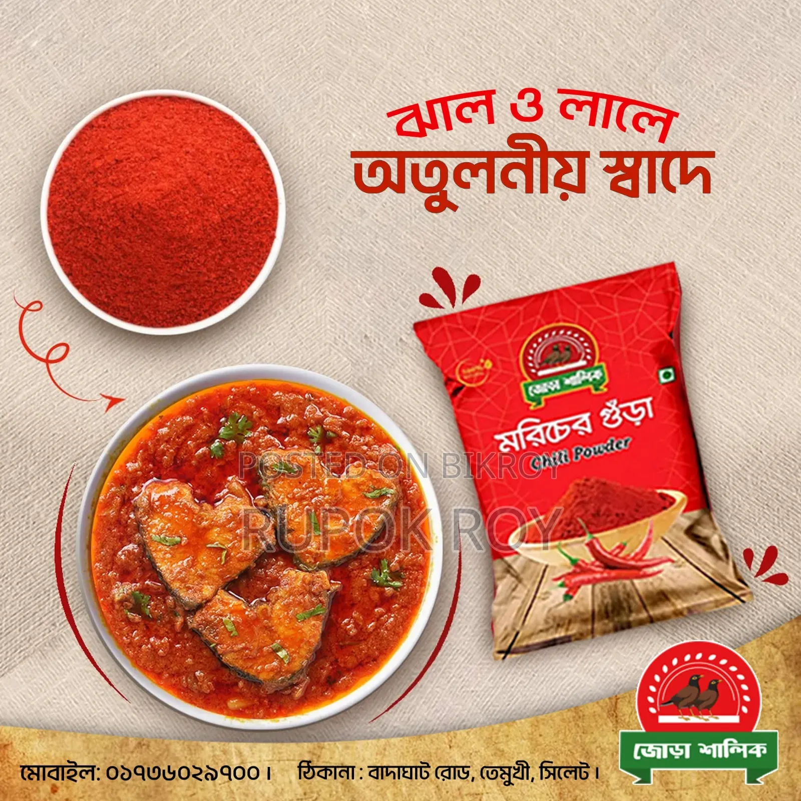 এরিয়া সেলস ম্যানেজার