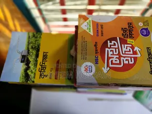 HSC Book Sell