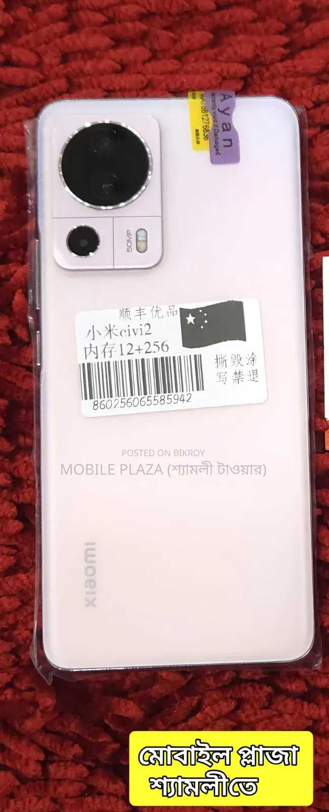 New Xiaomi Civi 2 256 GB Rose Gold