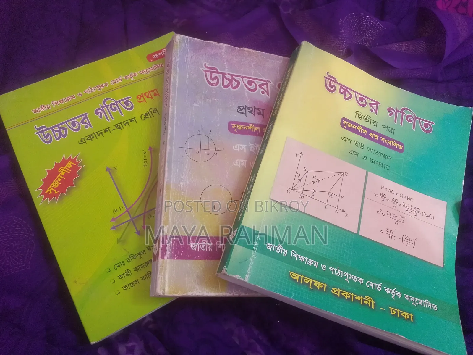 HSC Higher Math Books