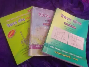 HSC Higher Math Books