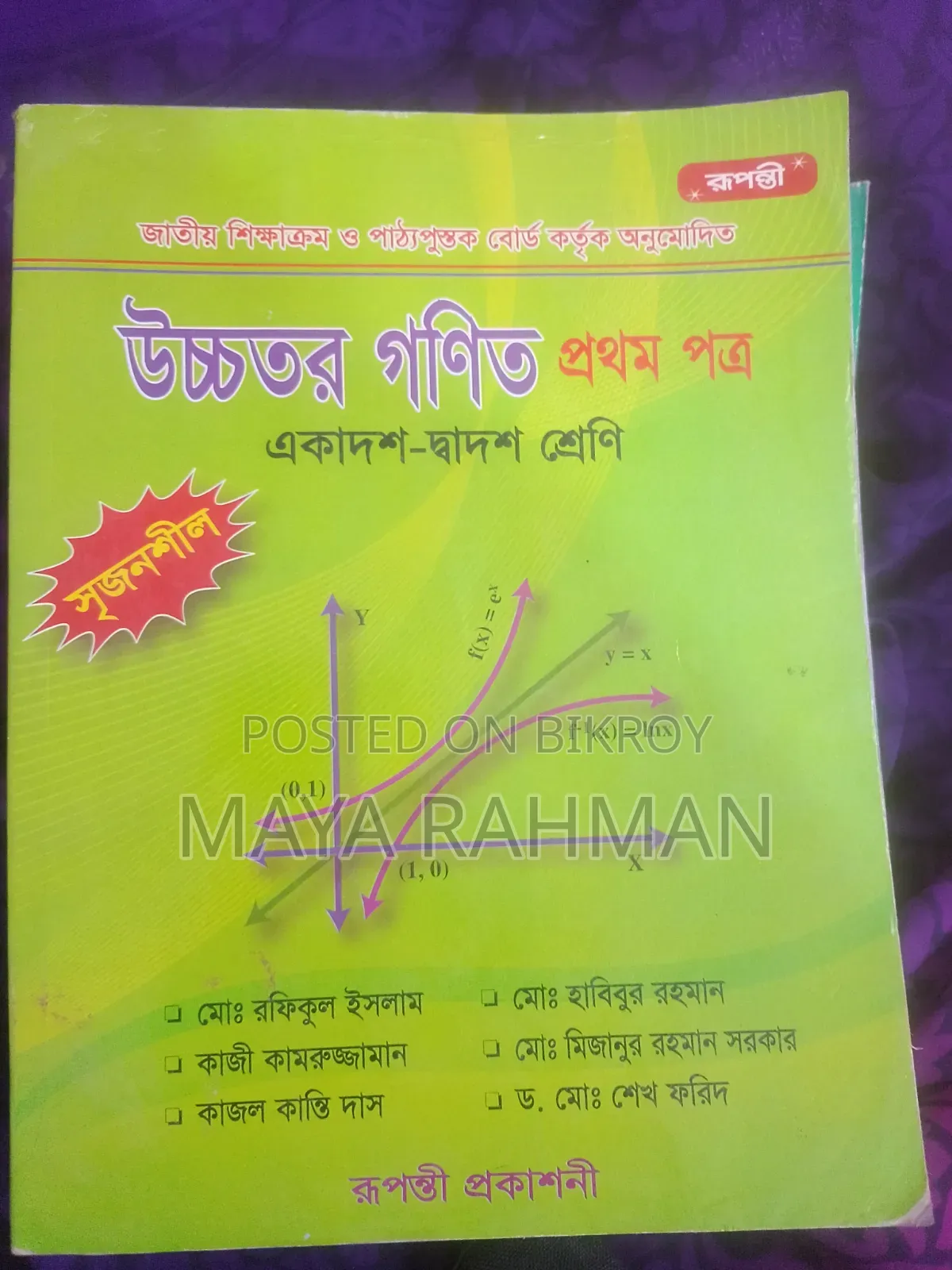 HSC Higher Math Books