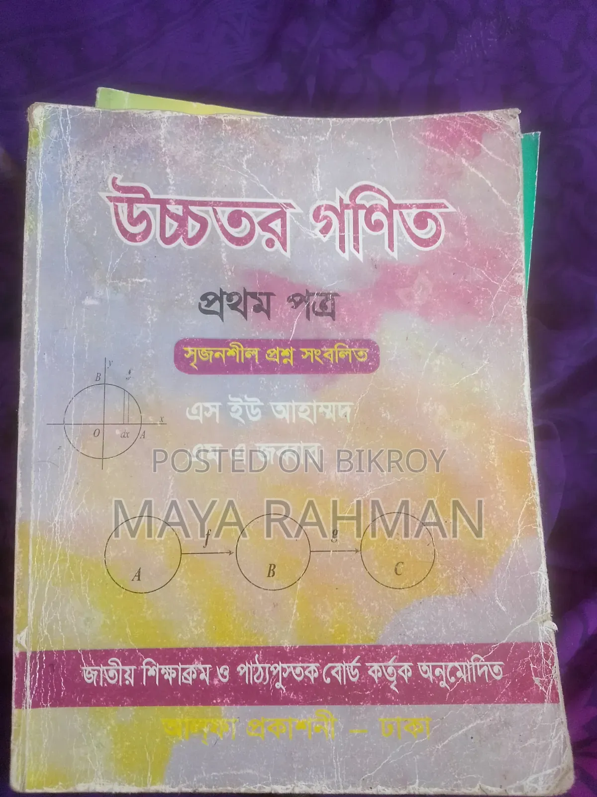 HSC Higher Math Books