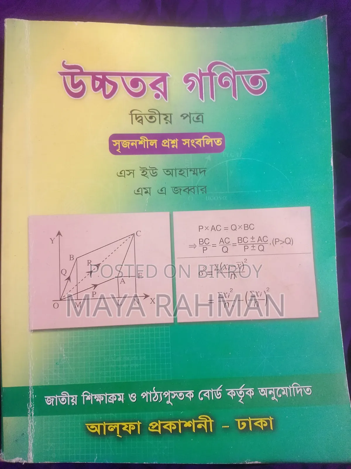 HSC Higher Math Books