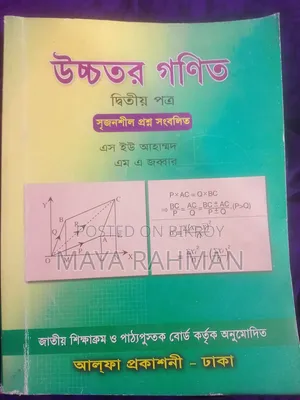 HSC Higher Math Books