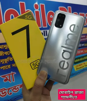 নিউ রিয়েলমি ৭ ৫জি ১২৮ জিবি সিলভার