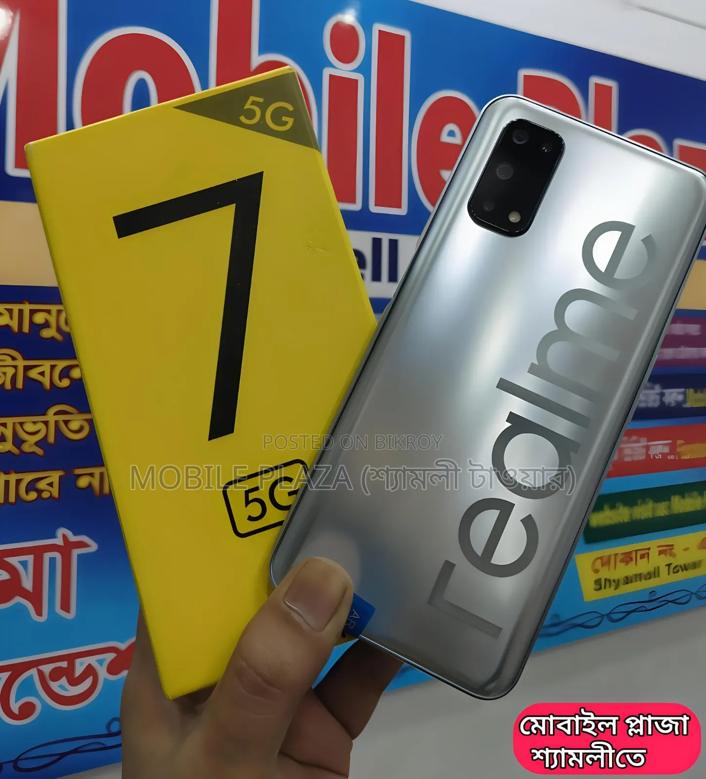 নিউ রিয়েলমি ৭ ৫জি ১২৮ জিবি সিলভার