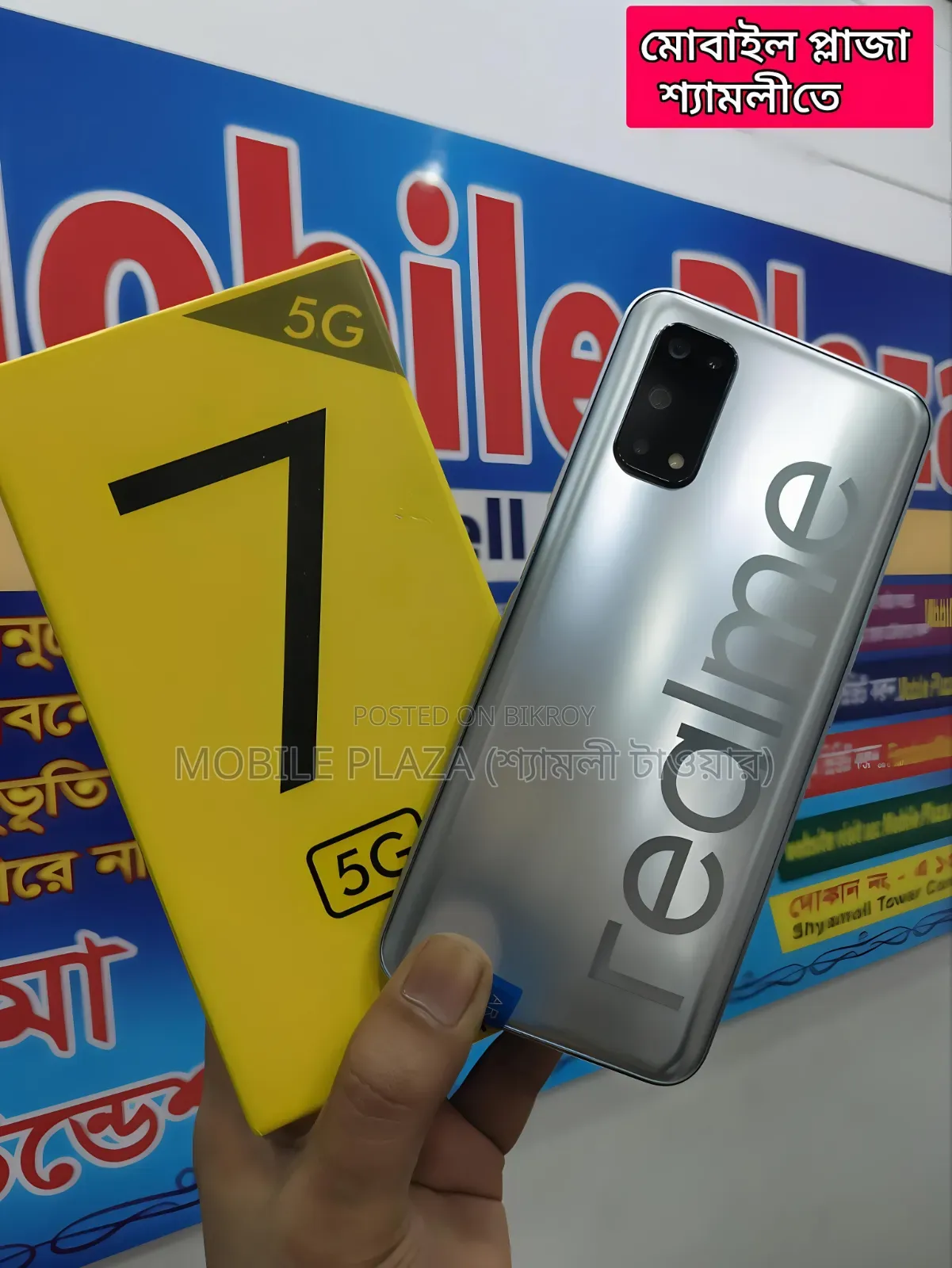 নিউ রিয়েলমি ৭ ৫জি ১২৮ জিবি সিলভার