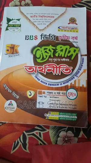Degree 3rd Year book