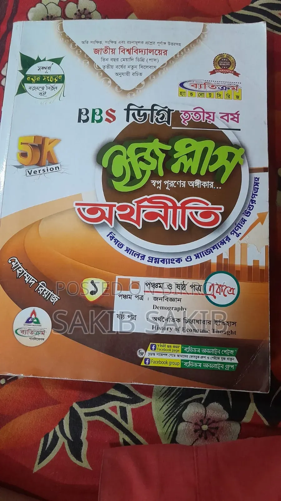Degree 3rd Year book