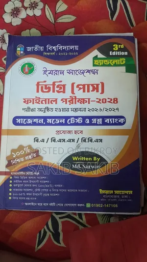 Degree 3rd Year book