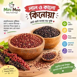 Red Black Quinoa