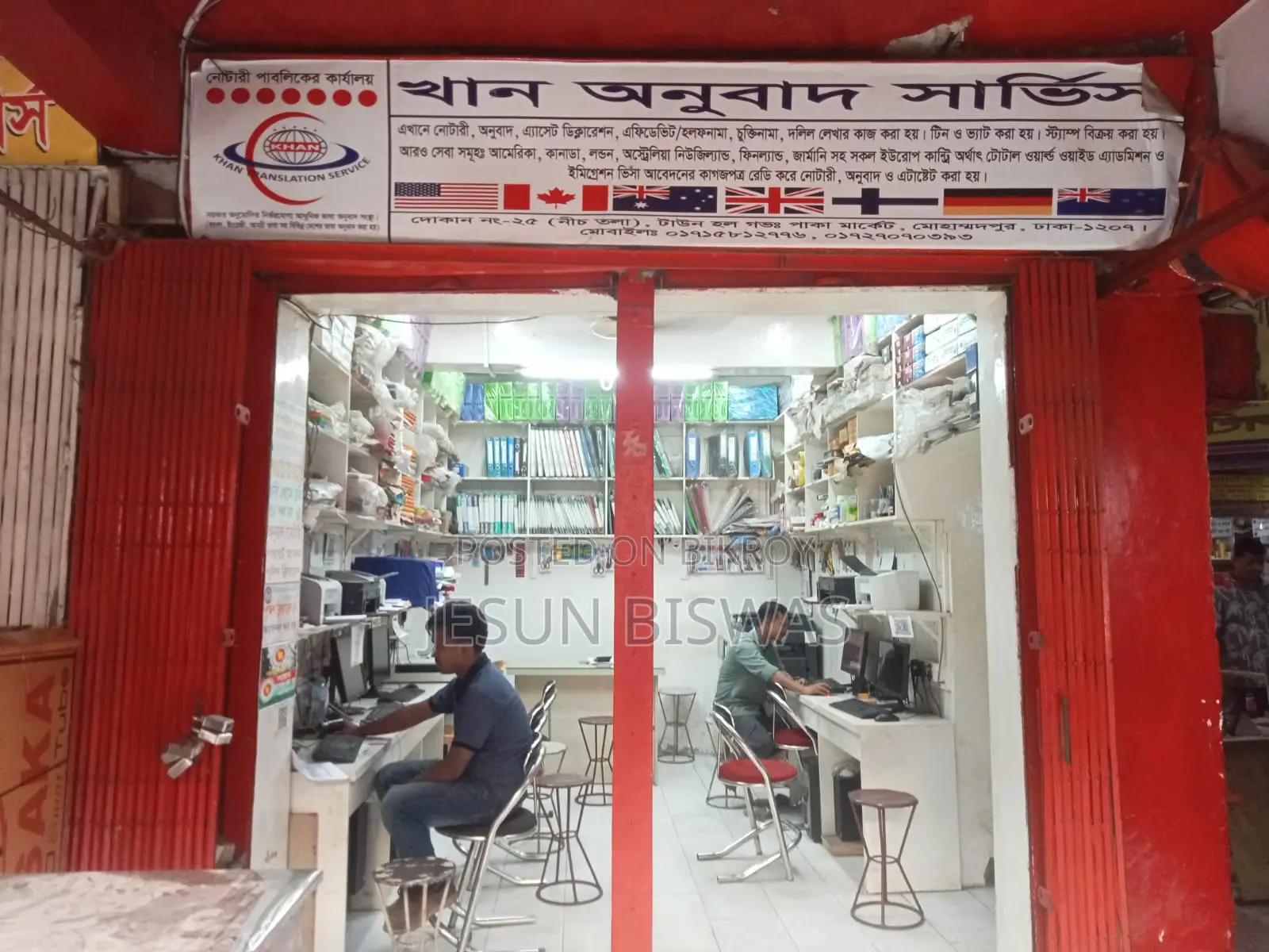 মোহাম্মদপুর টাউন হলের জন্য একজন কম্পিউটার অপারেটর প্রয়োজন