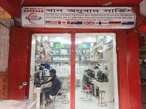 মোহাম্মদপুর টাউন হলের জন্য একজন কম্পিউটার অপারেটর প্রয়োজন