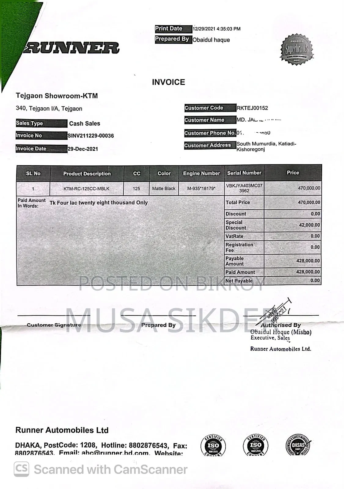 কেটিএম আরসি ১২৫ ২০২১ ব্ল্যাক