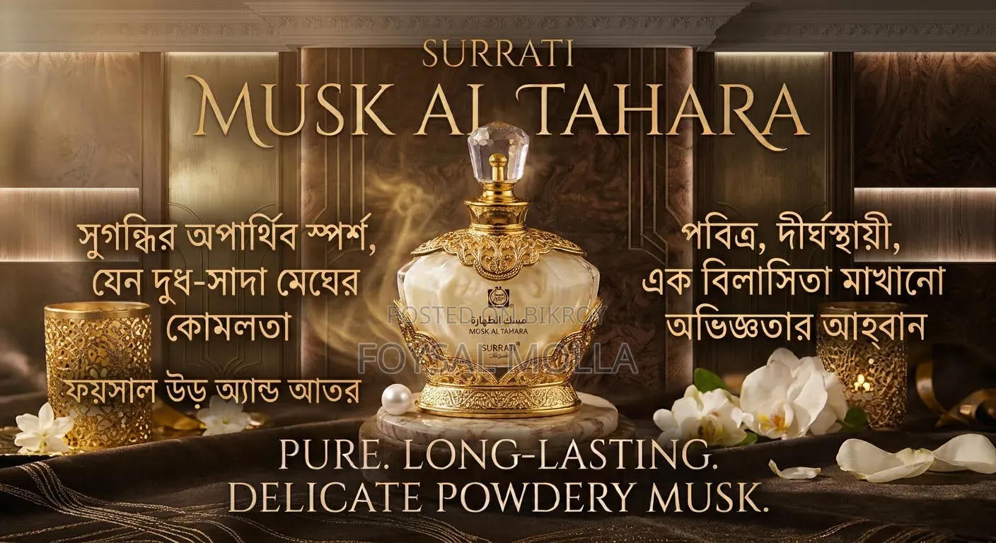 Suratti Musk Al Tahara