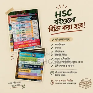 HSC Books & Supplements.