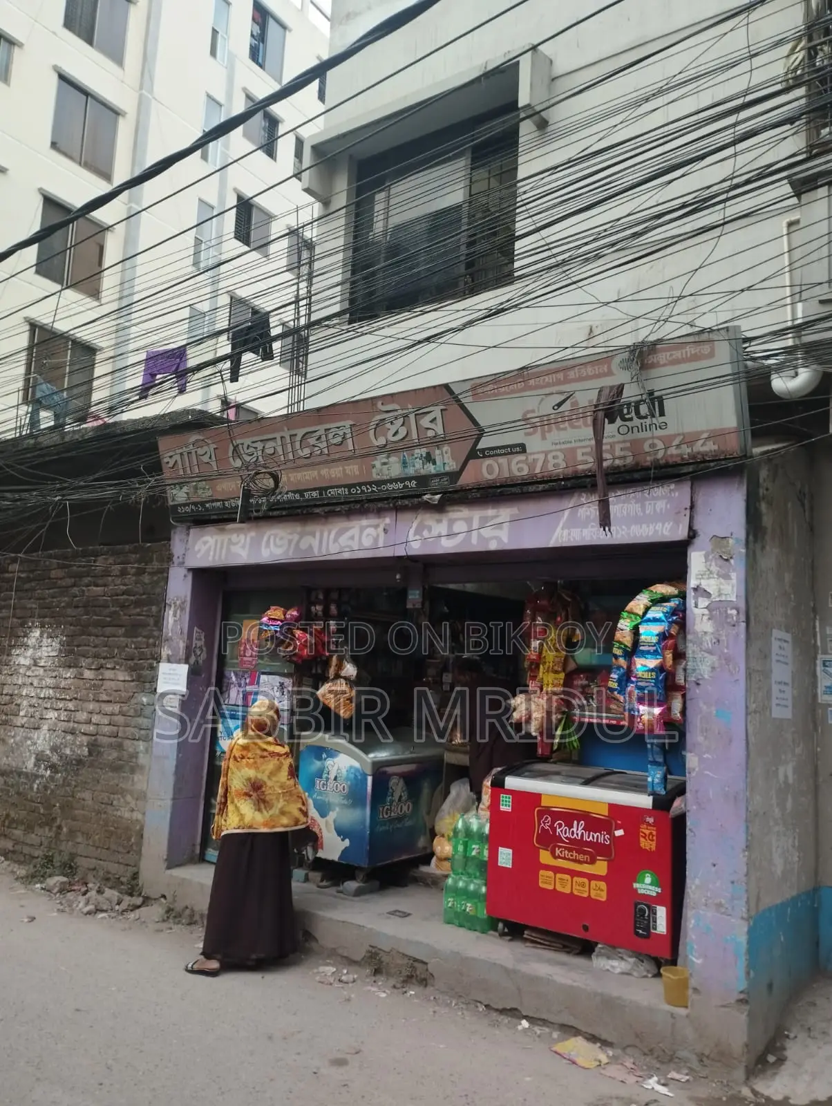 দোকান বিক্রির পোস্ট